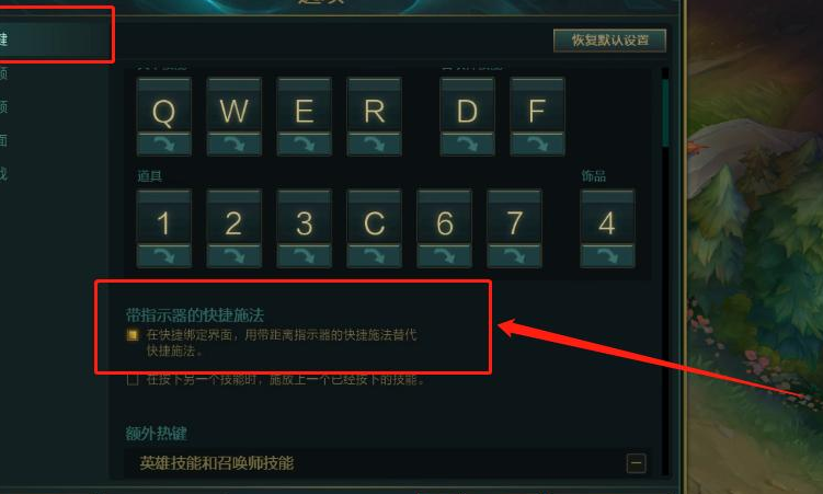 lol显示延迟快捷键