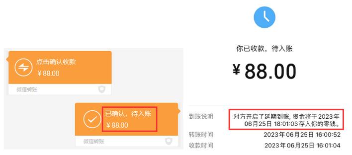 微信转账可以设置延时到账吗