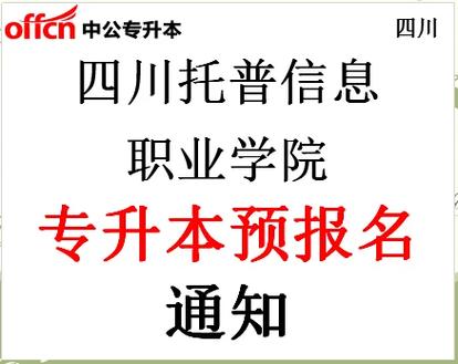 四川高中教务处电话号码