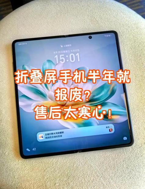 折叠屏手机微信怎么显示一半屏幕