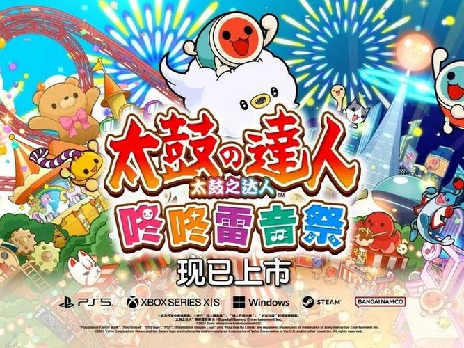 太鼓之达人两只老虎