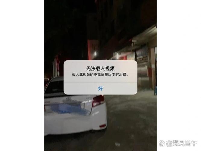 icloud 相册视频加载慢