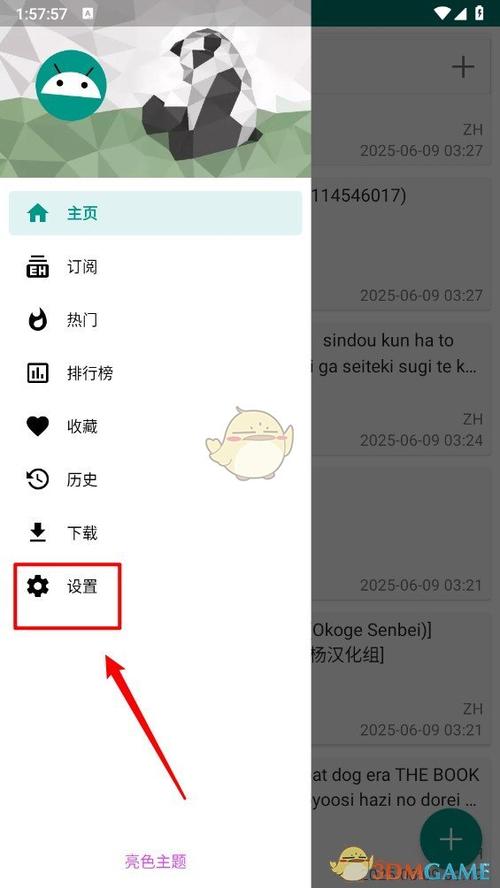 如何使用ehviewer