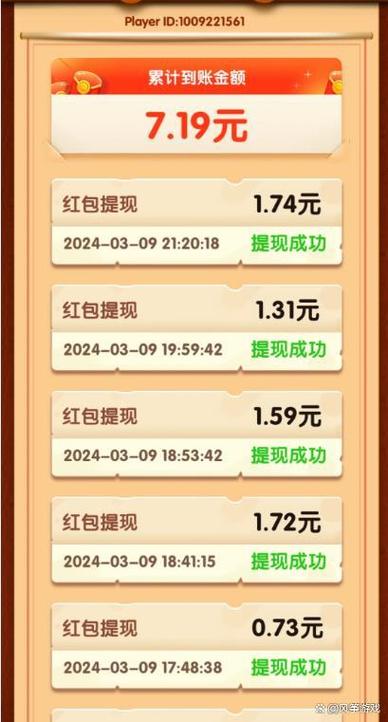 玩游戏赚红包版