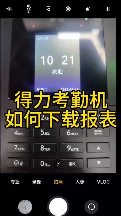 打卡机考勤机怎么破解方法