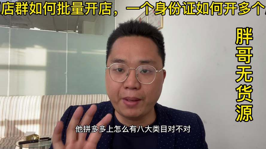 拼多多一个身份证可以开几个店
