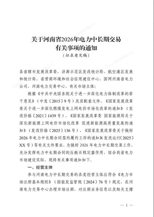 河南十大正规售电公司