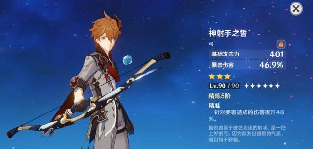 神射手5附魔书什么效果截图
