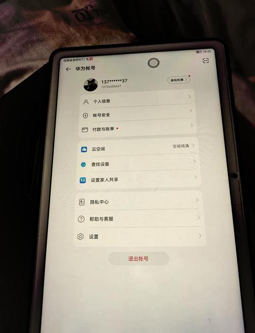 如何解除华为账号与设备的绑定