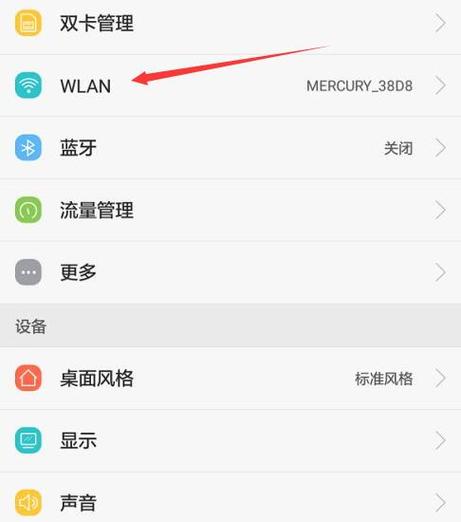 oppowifi休眠管理在哪