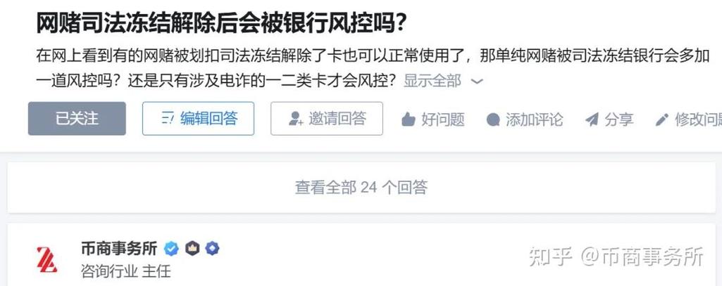因网赌造成银行卡风控怎么办