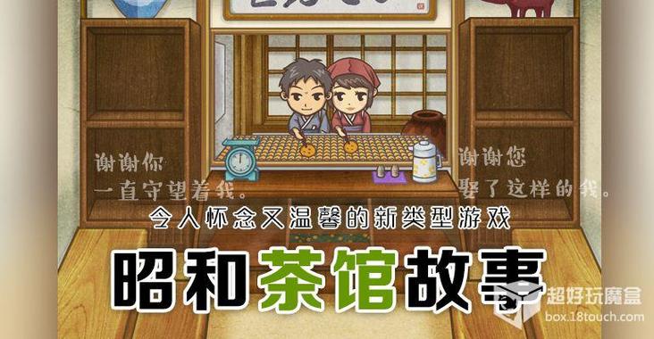 昭和小游戏