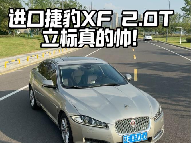 进口捷豹xf