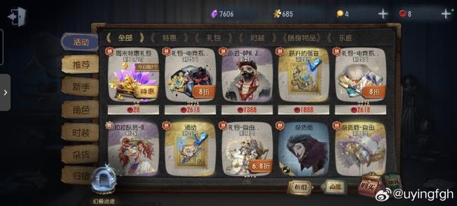 第五人格藏宝阁oppo渠道服