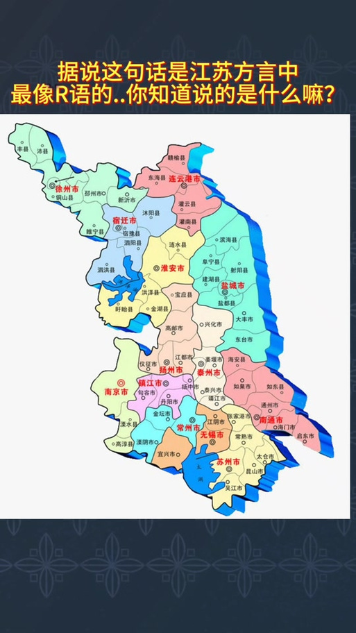 江苏行政区划地图