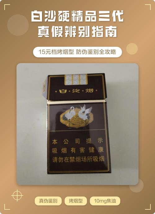 白沙细支香烟的包装设计图标