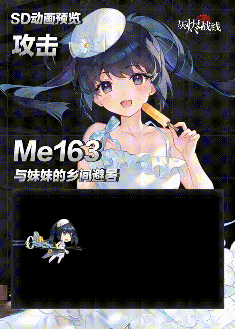娘化的英文