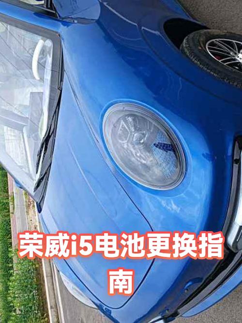 荣威i5钥匙怎么换电池缩略图