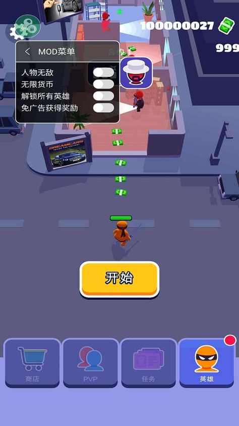 潜行大师内置GG菜单最新版