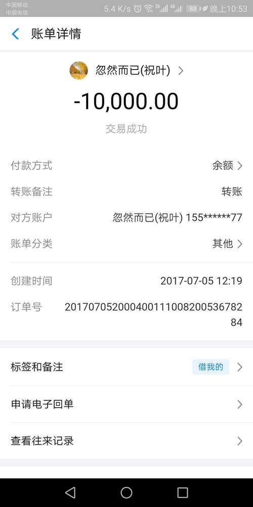 支付宝共同账号