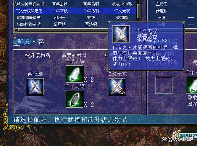 三国群英传7道具产地图标