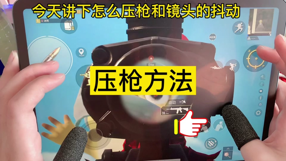 和平精英镜头抖动太厉害怎么办