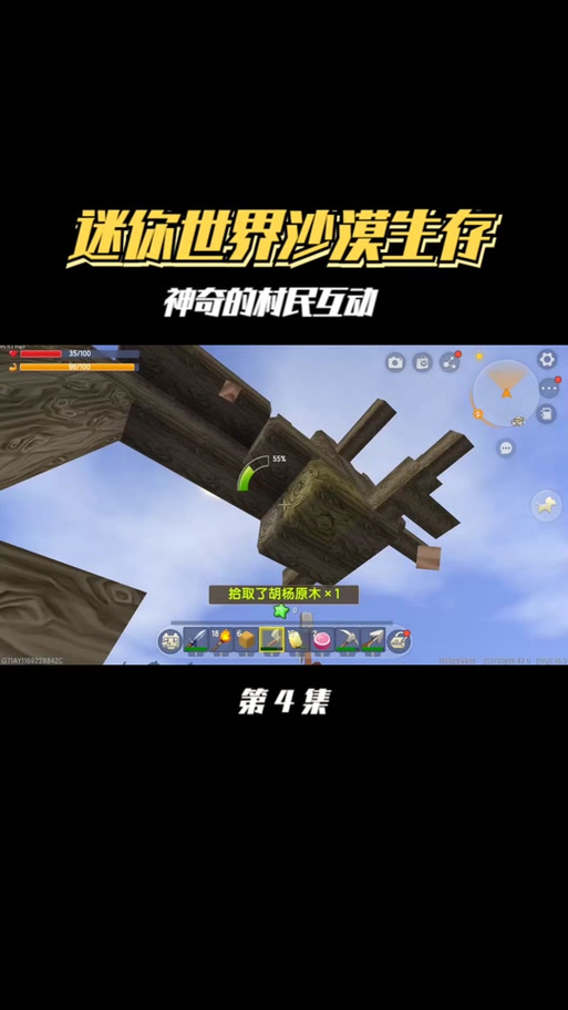 迷你世界沙漠村民如何驯服缩略图