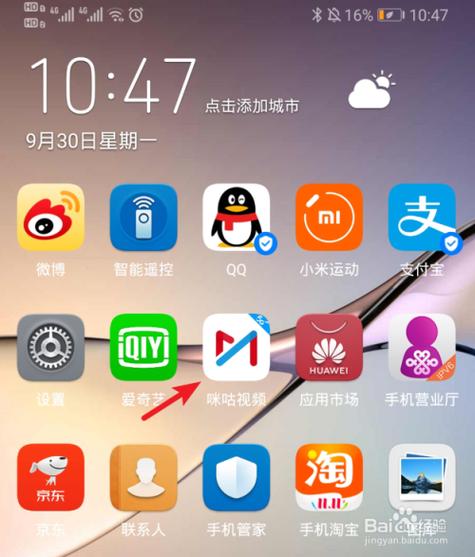 手机咪咕怎么投到电视