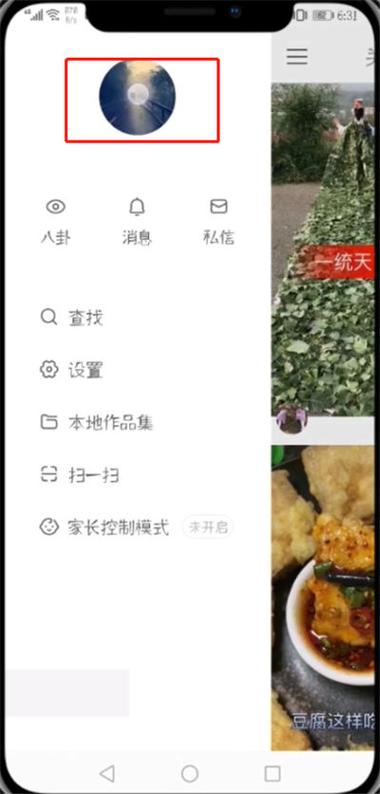 快手怎么拍视频