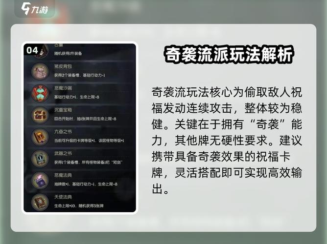 月圆之夜流派排名