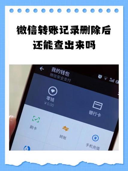 微信支付删除账单后还能查询吗