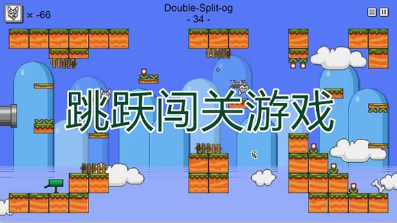 跳跳游戏全部