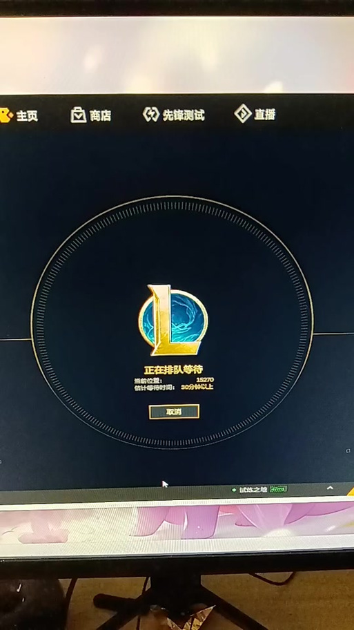 lol体验服首次登录没有点券