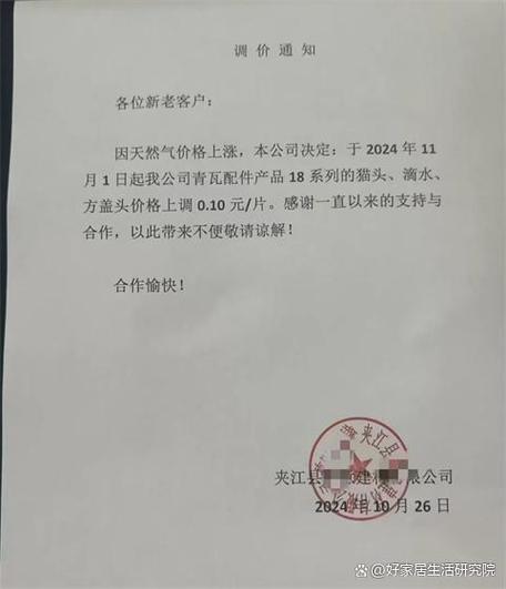 服务涨价理由
