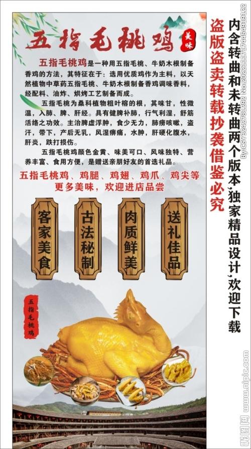 卖鸡怎么打广告宣传