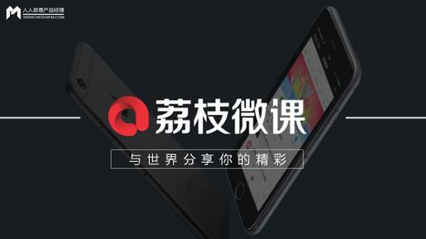 荔枝微课赚钱缩略图