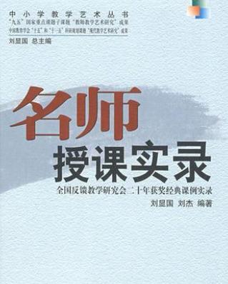 名师讲课的特点