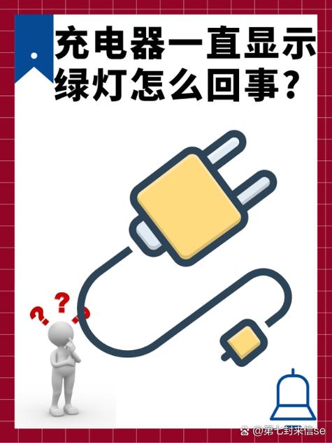 充电动车显示绿灯怎么回事