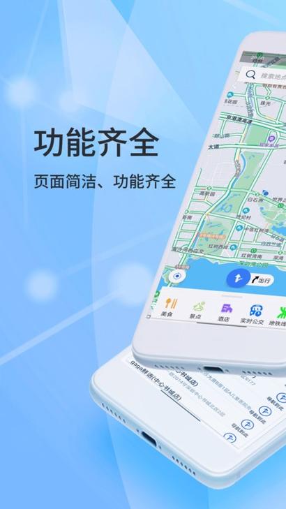 北斗卫星手机导航下载缩略图
