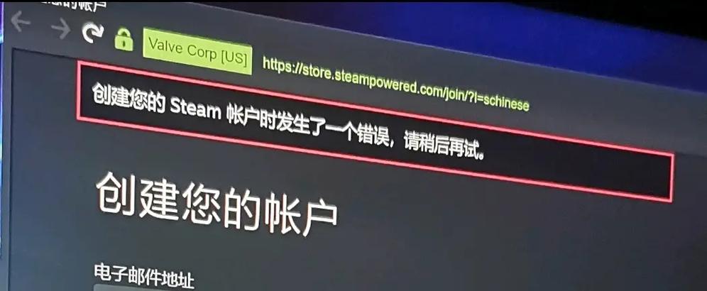 steam登录出现错误请重新登录怎么办
