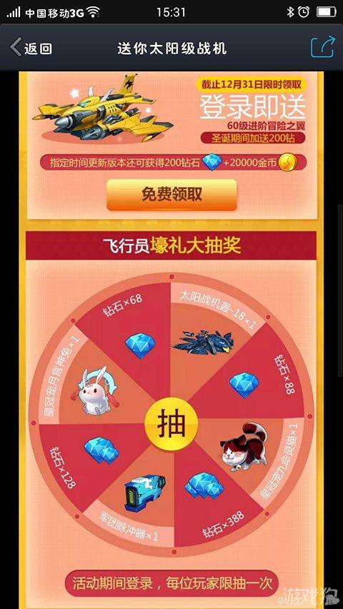飞机游戏微信红包