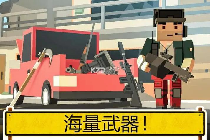 像素大逃杀最新版正版