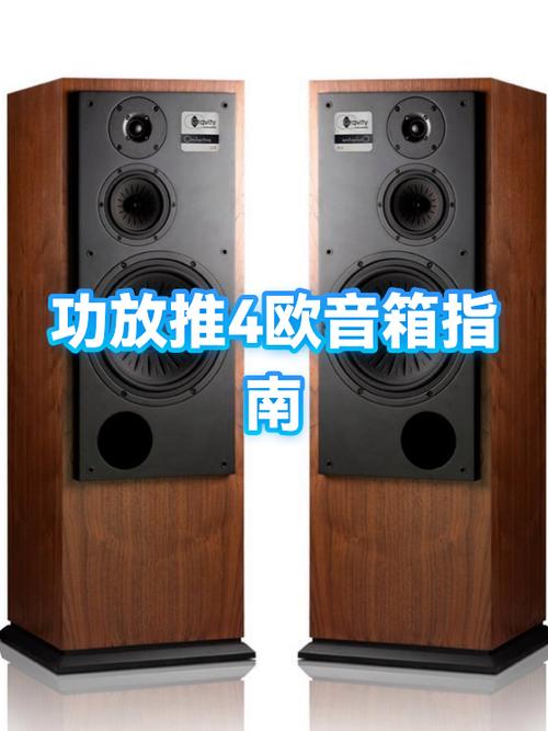 大功率功放可以推小音箱吗