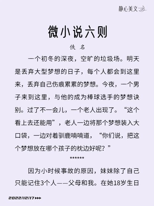 桂华闪小说_微小说_美文摘抄网