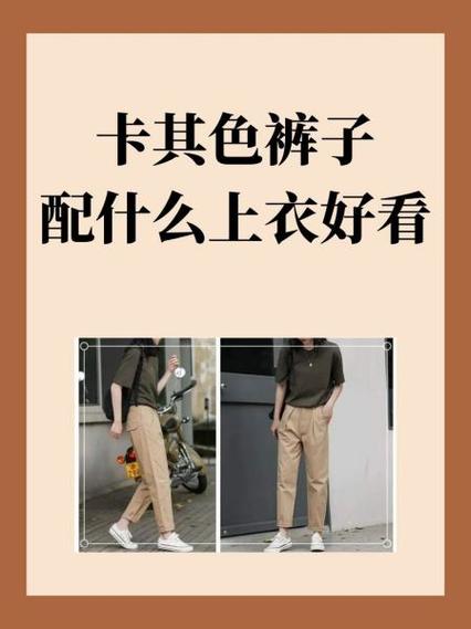 裤子可以改颜色吗缩略图