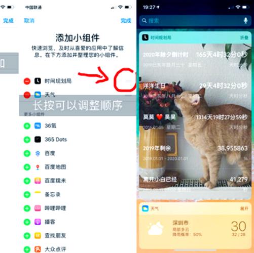 安卓手机怎么设置时间规划局