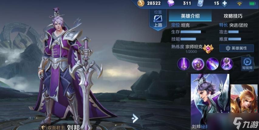 王者荣耀 百度百科