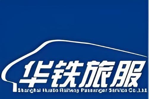 华铁旅服是铁饭碗吗图标