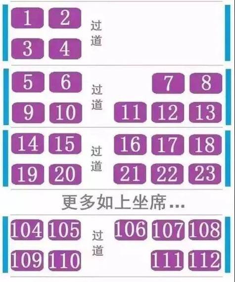 g1810高铁座位图