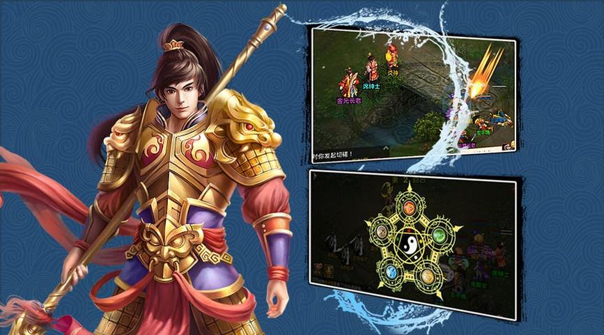 五行游戏角色加属性点和相性点